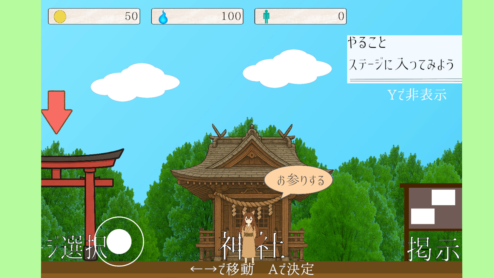 祓ノ狐 screenshot #5
