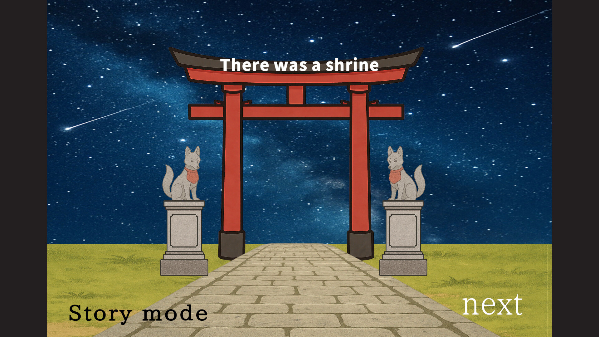 祓ノ狐 screenshot 1