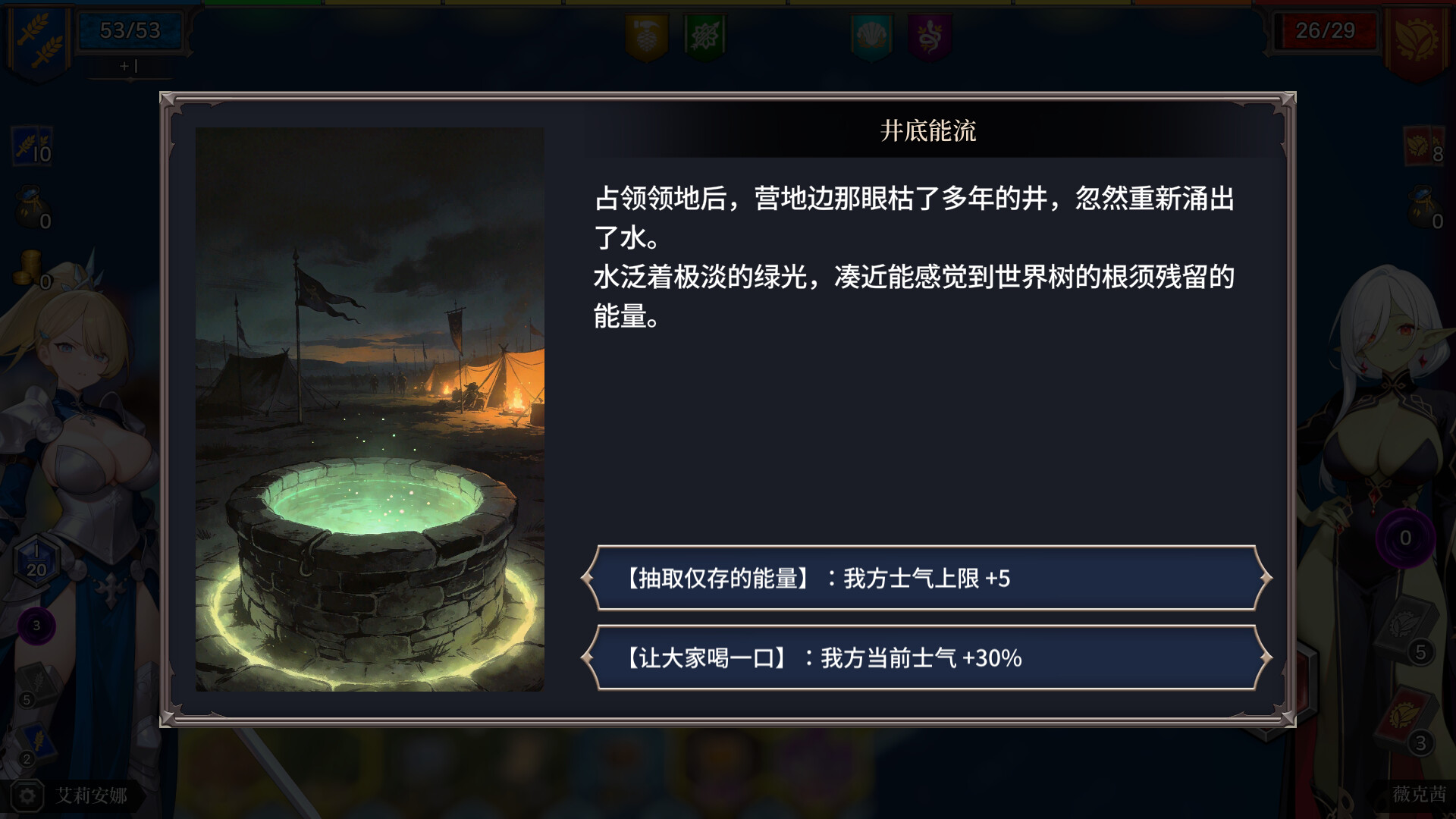 Crown of Petals screenshot #4