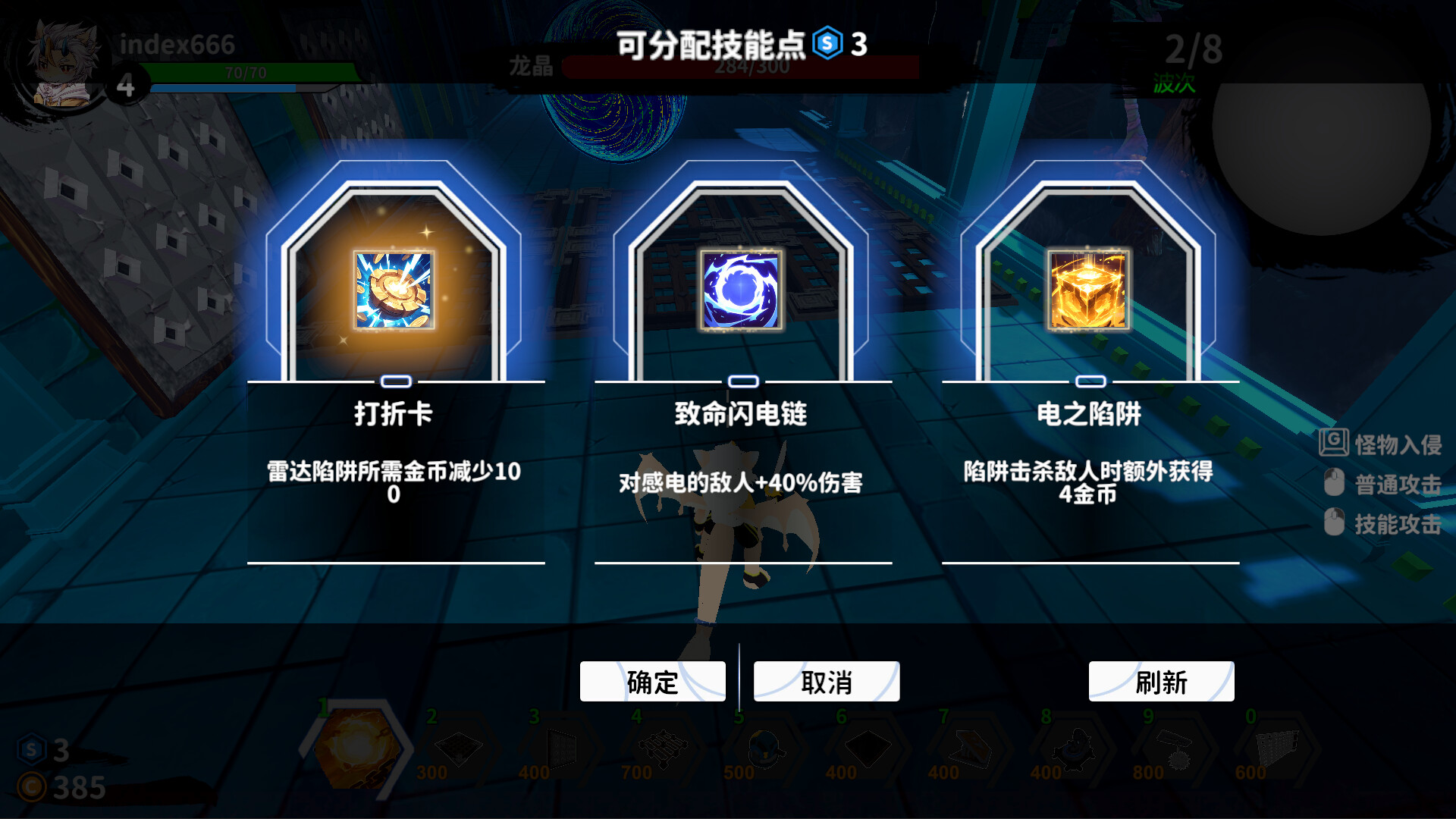 幻兽防线 screenshot #3