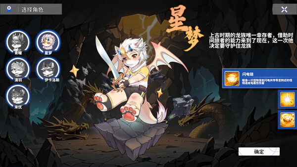 Furry Defenders​​ screenshot 5