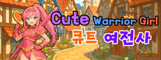 Cute Warrior Girl (큐트 여전사) Banner