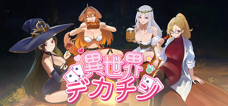 Isekai Big Twoの作品画像