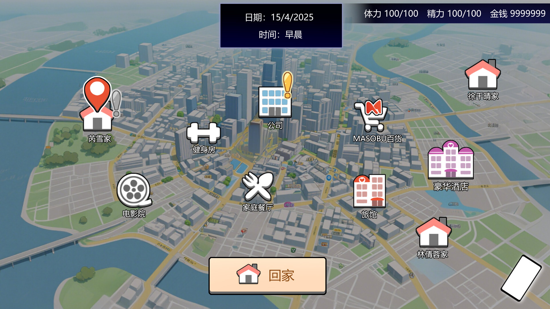 超级公务员 screenshot #4