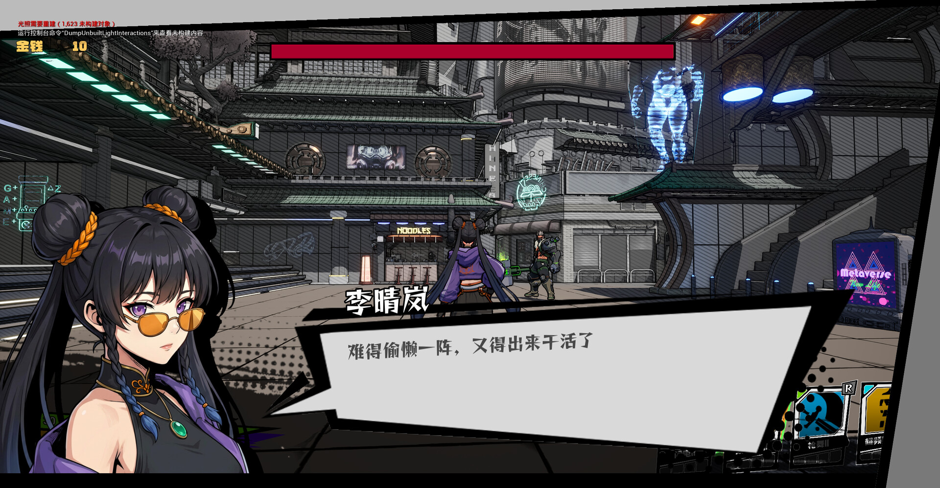 天工骇客 Shadow Hacker screenshot 2