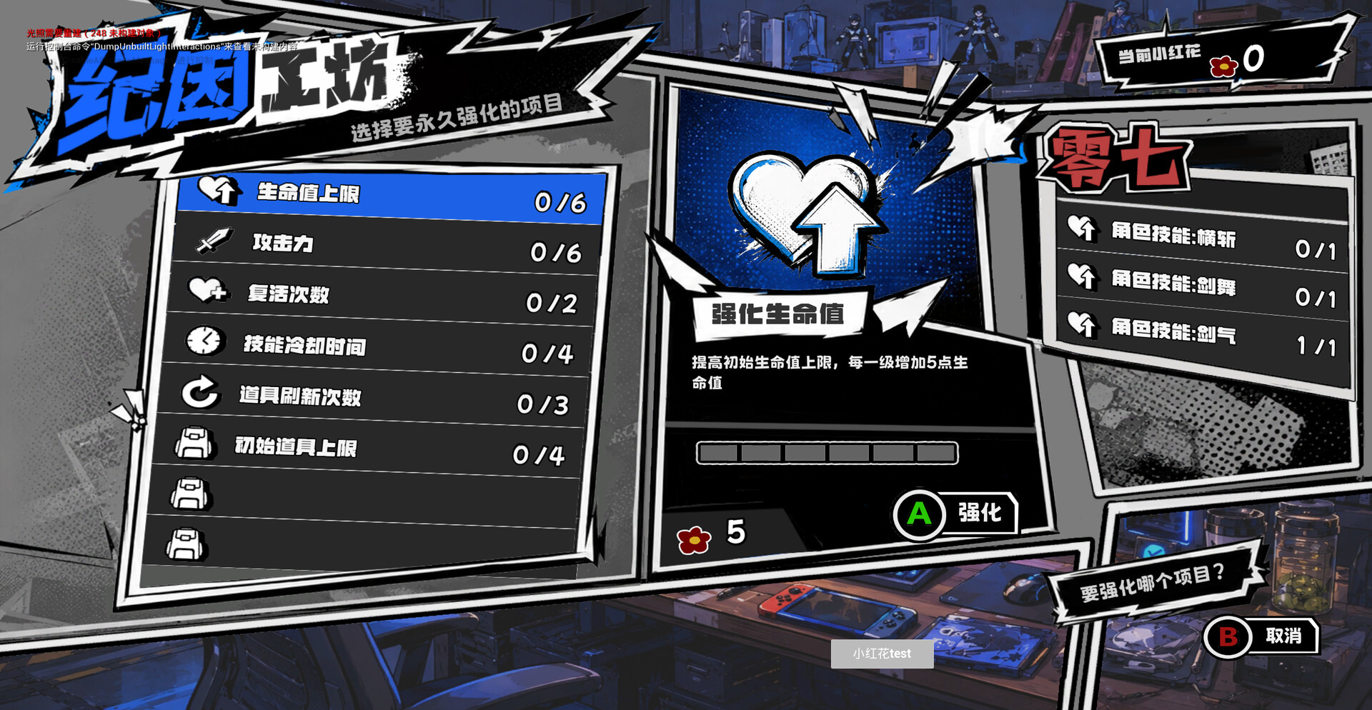 天工骇客 Shadow Hacker screenshot 6