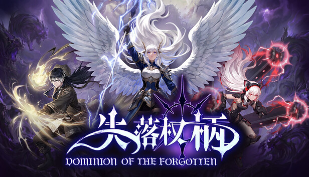 《失落权柄/Dominion Of The Forgotten》免安装中文版