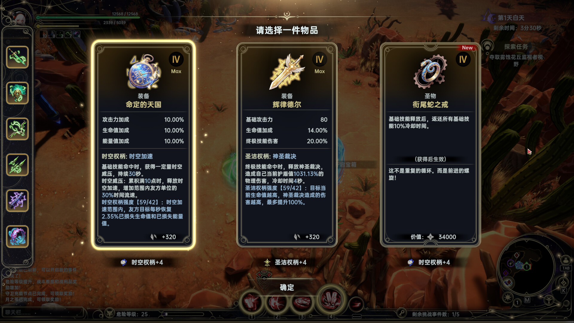 Dominion Of The Forgotten screenshot