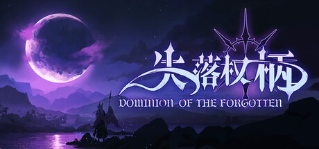 Dominion Of The Forgotten