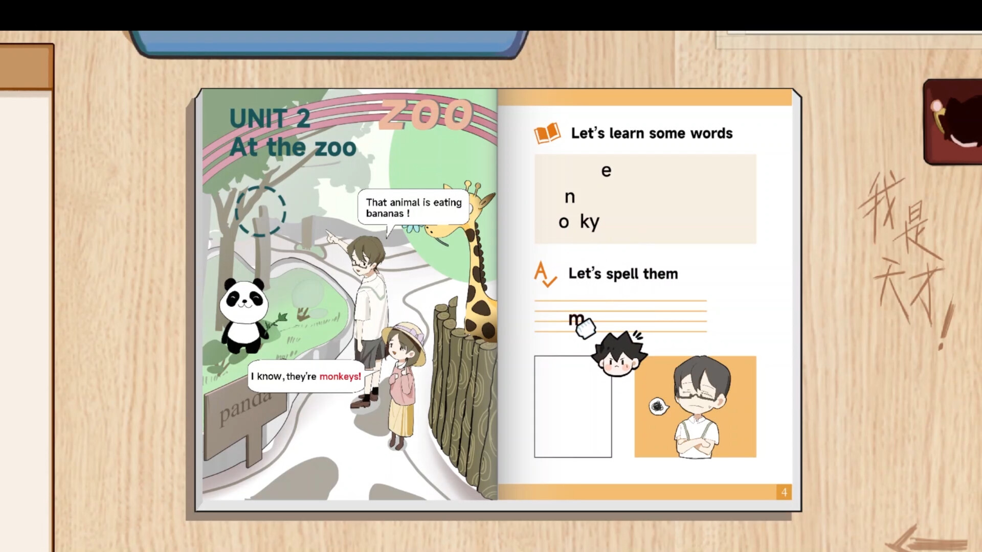 神游课本 screenshot #9