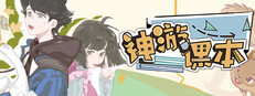 神游课本 game capsule image