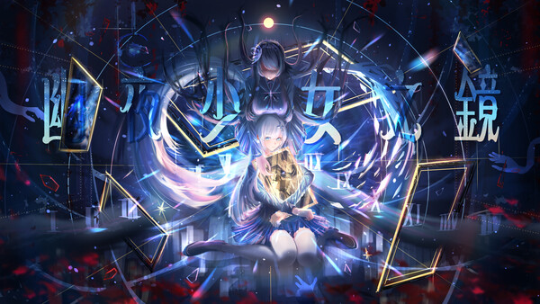 Mirror of the Phantom Maiden screenshot 1