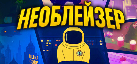Neoblazer
