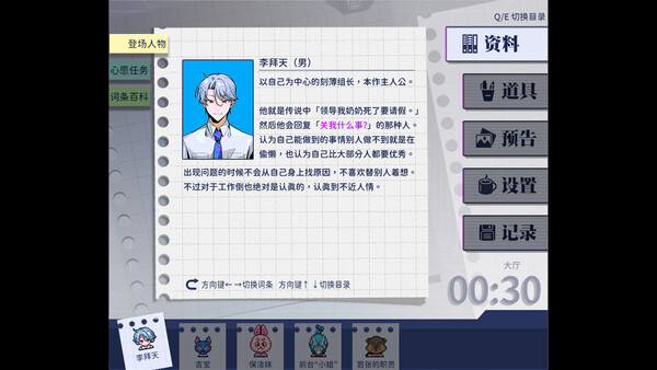 组长！怨念请查收！ — 14