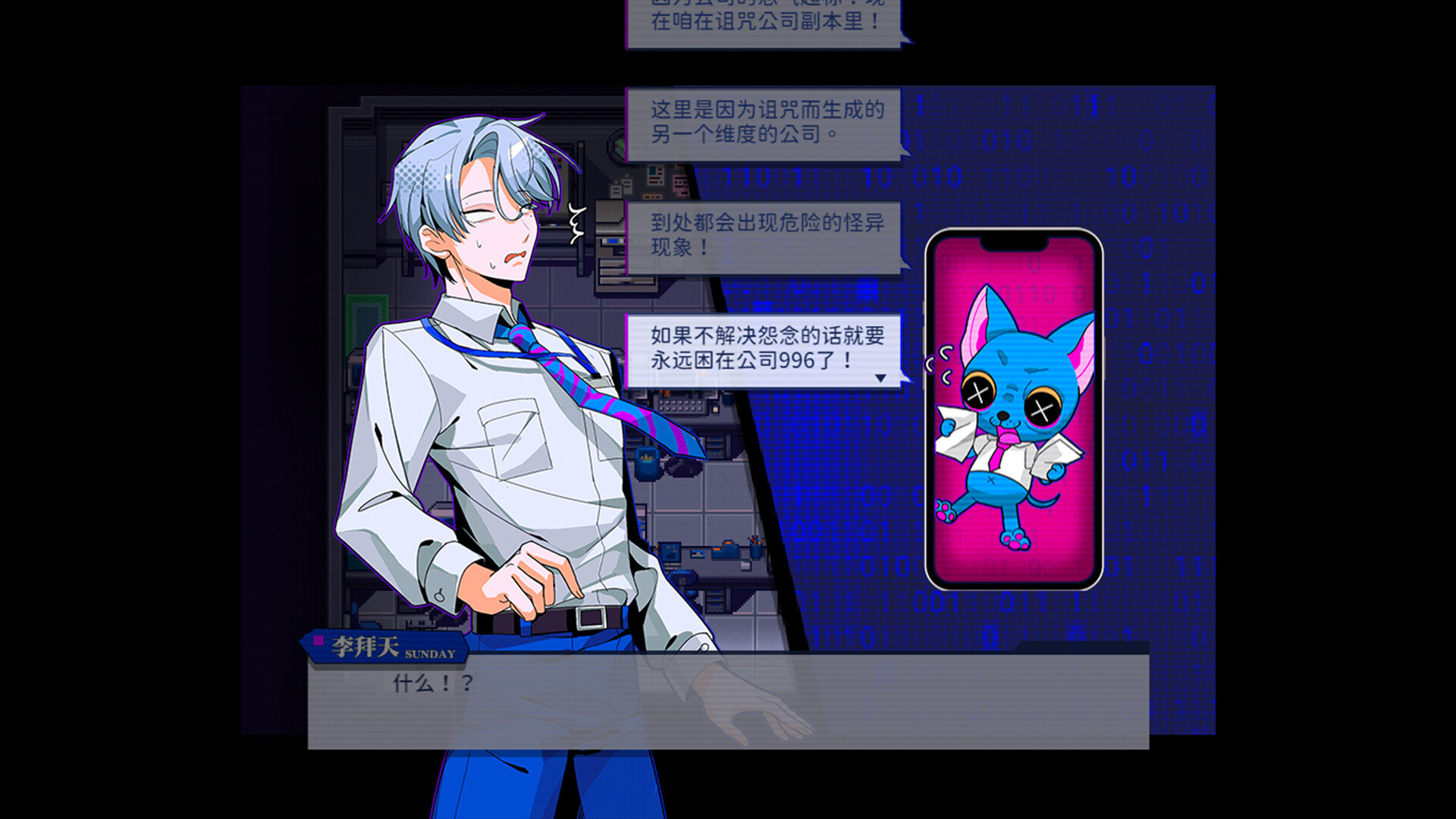 组长！怨念请查收！ screenshot #7