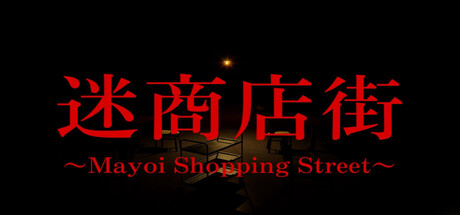 Mayoi Shopping Street