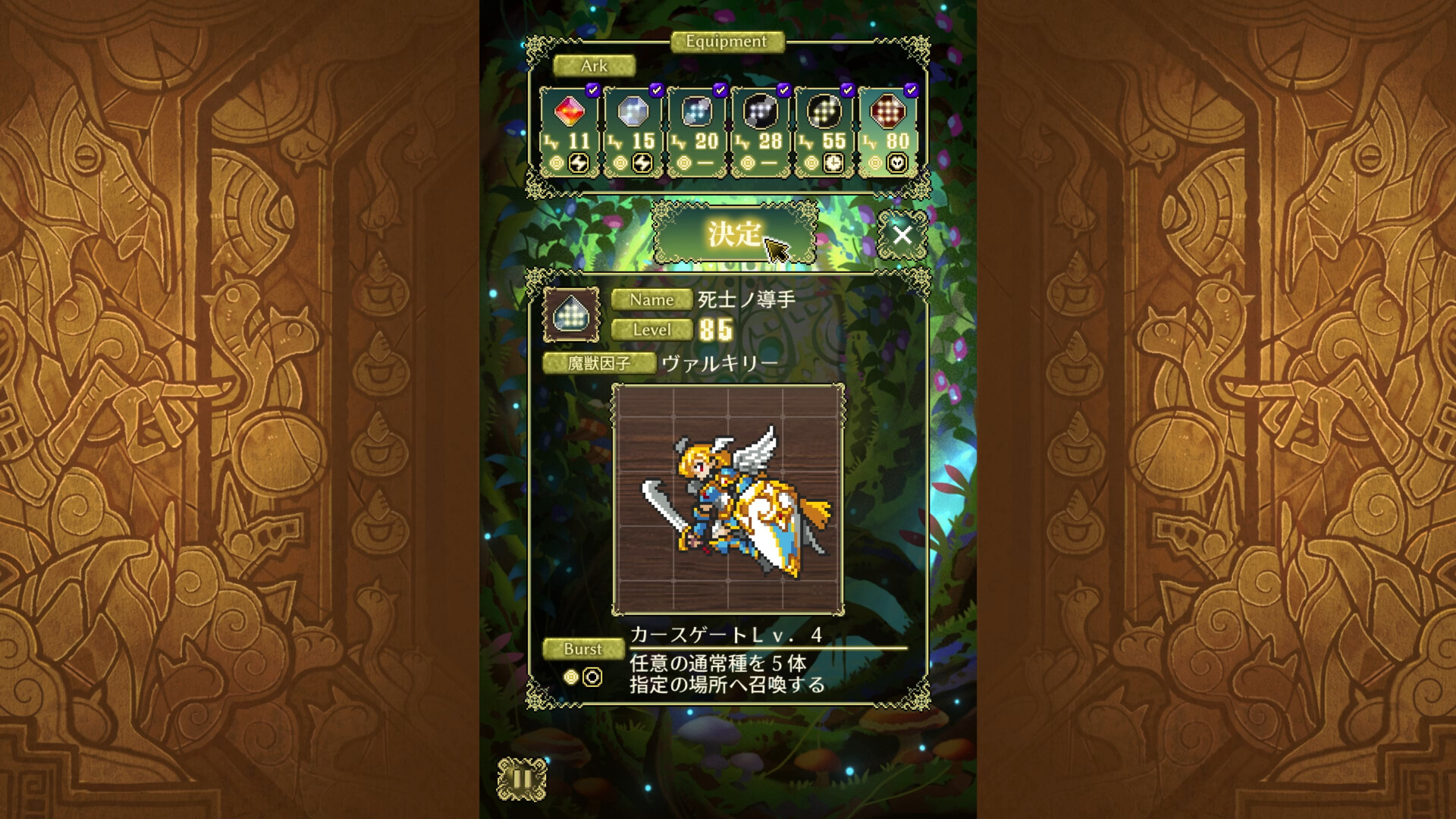 シェオルの森　- 黄昏の魔獣使い - screenshot