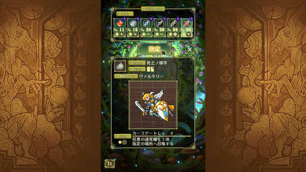 シェオルの森　- 黄昏の魔獣使い - screenshot 5