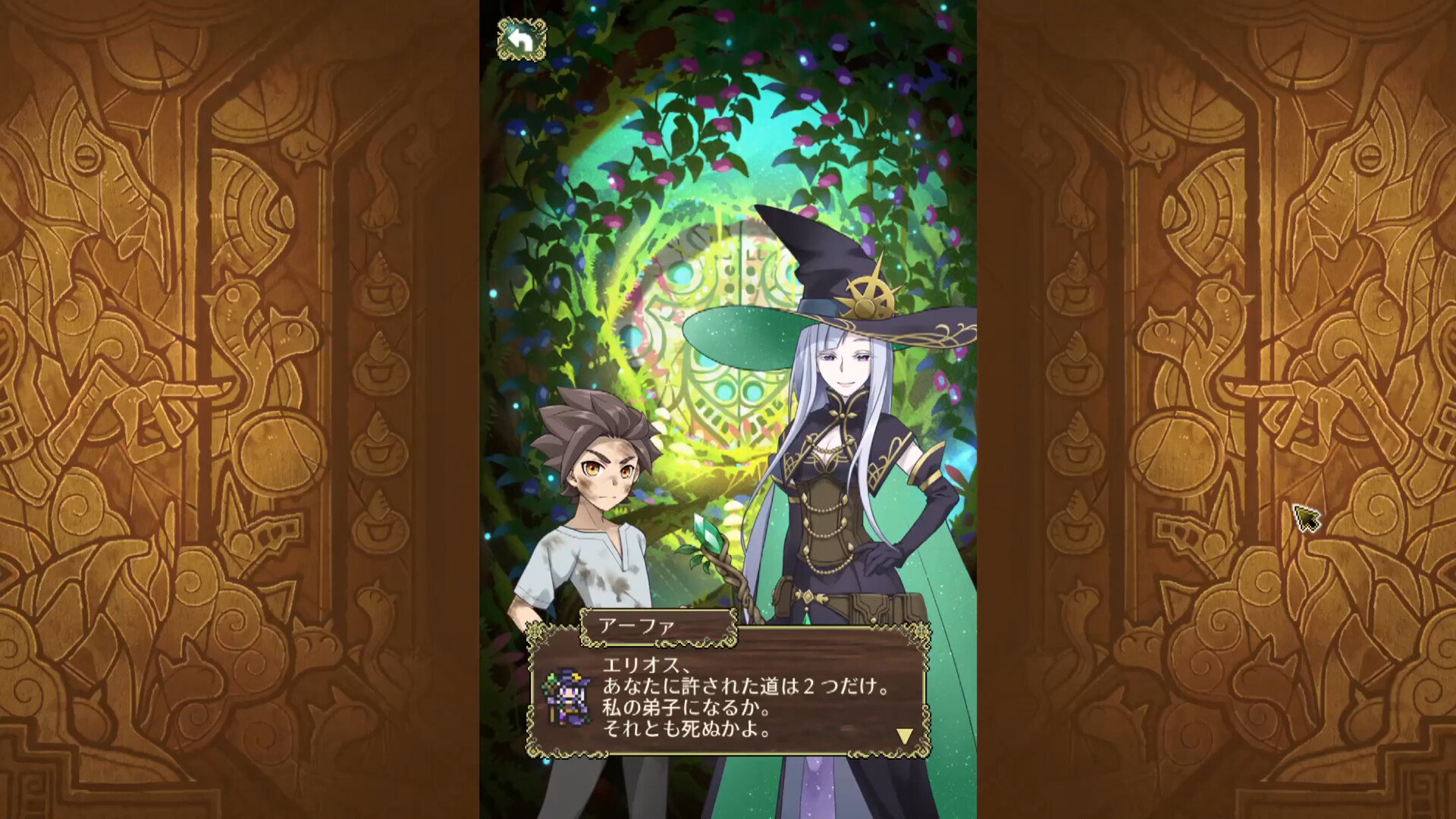 シェオルの森　- 黄昏の魔獣使い - screenshot