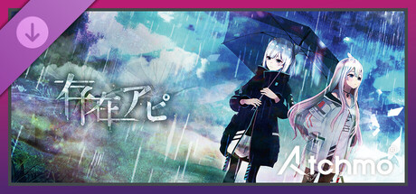 Atchmo -【SPECIAL LIVE】存在アピ (Japanese Ver.) | Tacitly