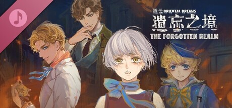 栖云：遗忘之境 游戏原声音乐集 Oriental Dreams : The Forgotten Realm Soundtrack Header Image