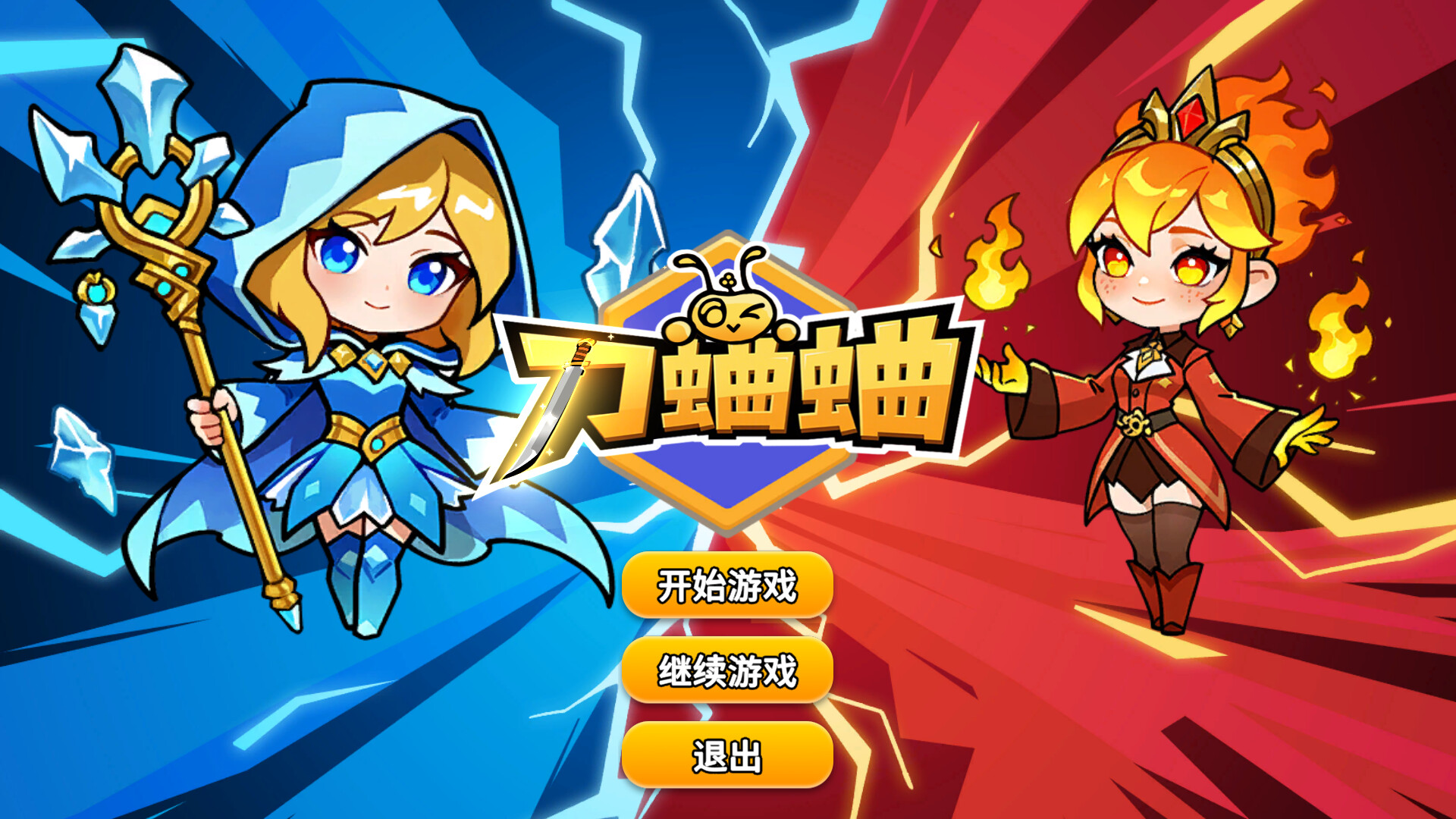 刀蛐蛐 screenshot #1