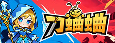 刀蛐蛐 game capsule image