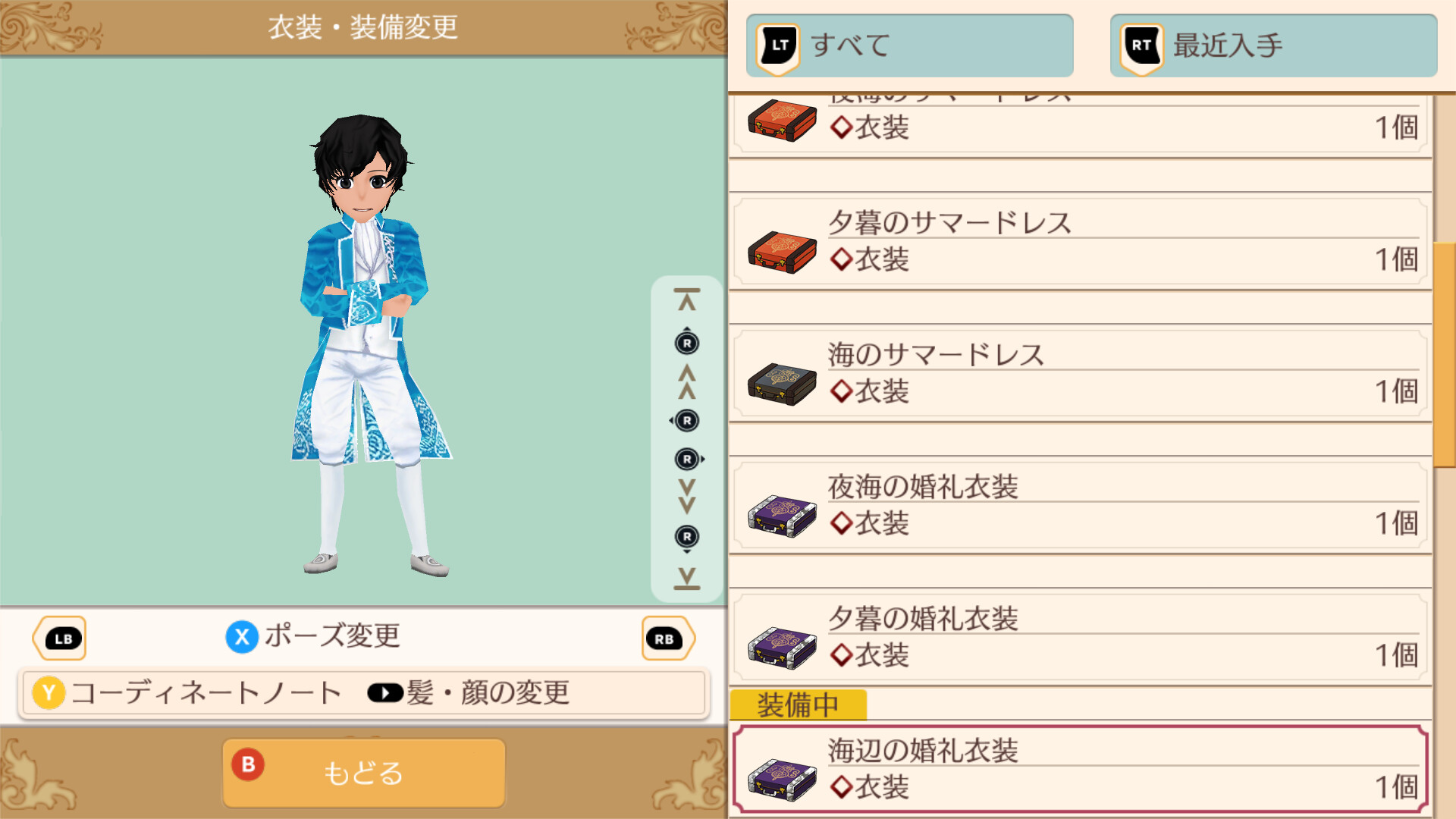 Seaside Wedding Set - WorldNeverland - Daily Life in the Elnea Kingdomのスクリーンショット 1