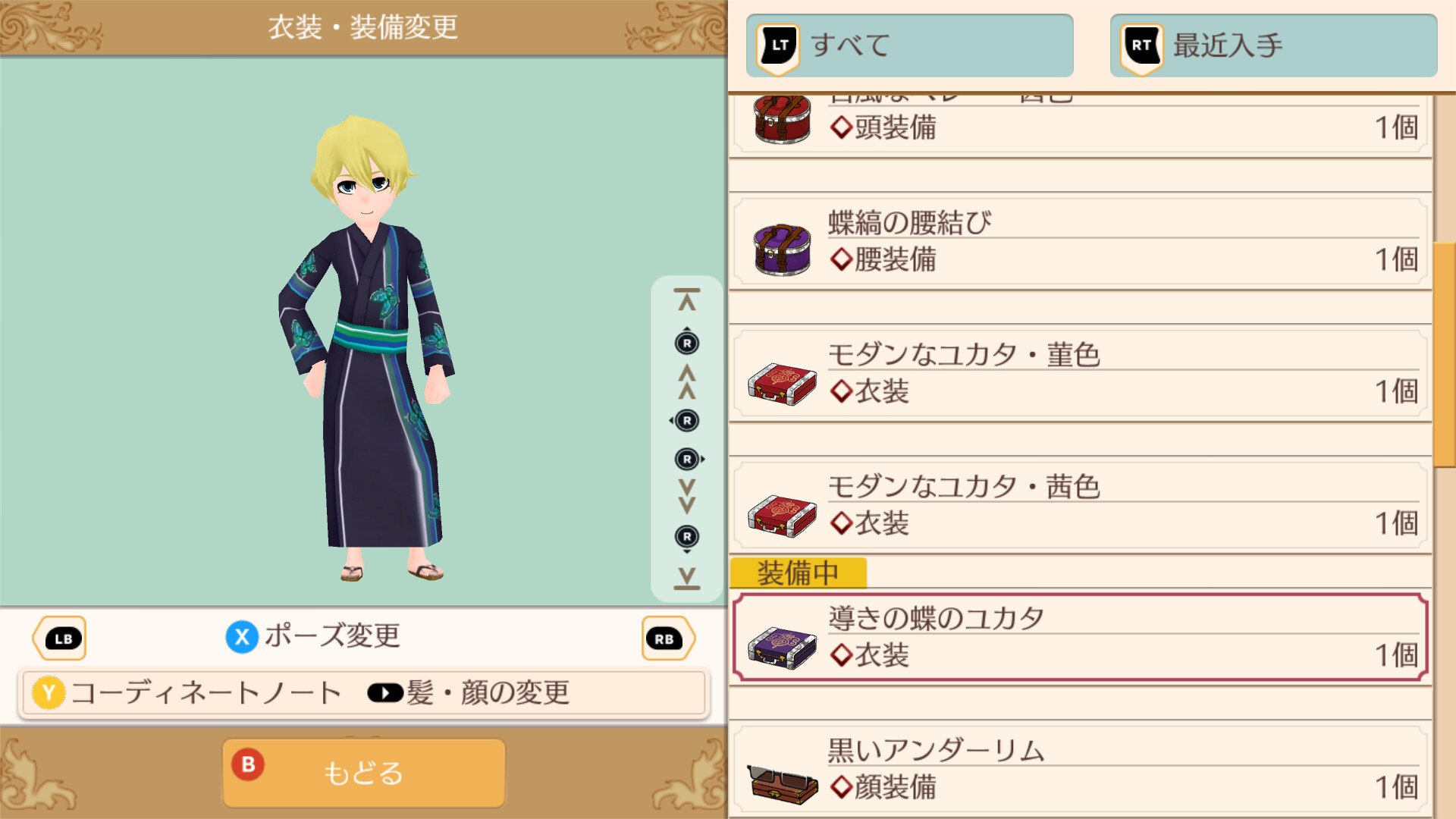 Japanese Autumn Festival Set - WorldNeverland - Daily Life in the Elnea Kingdom - Another Life Adventureのスクリーンショット 1