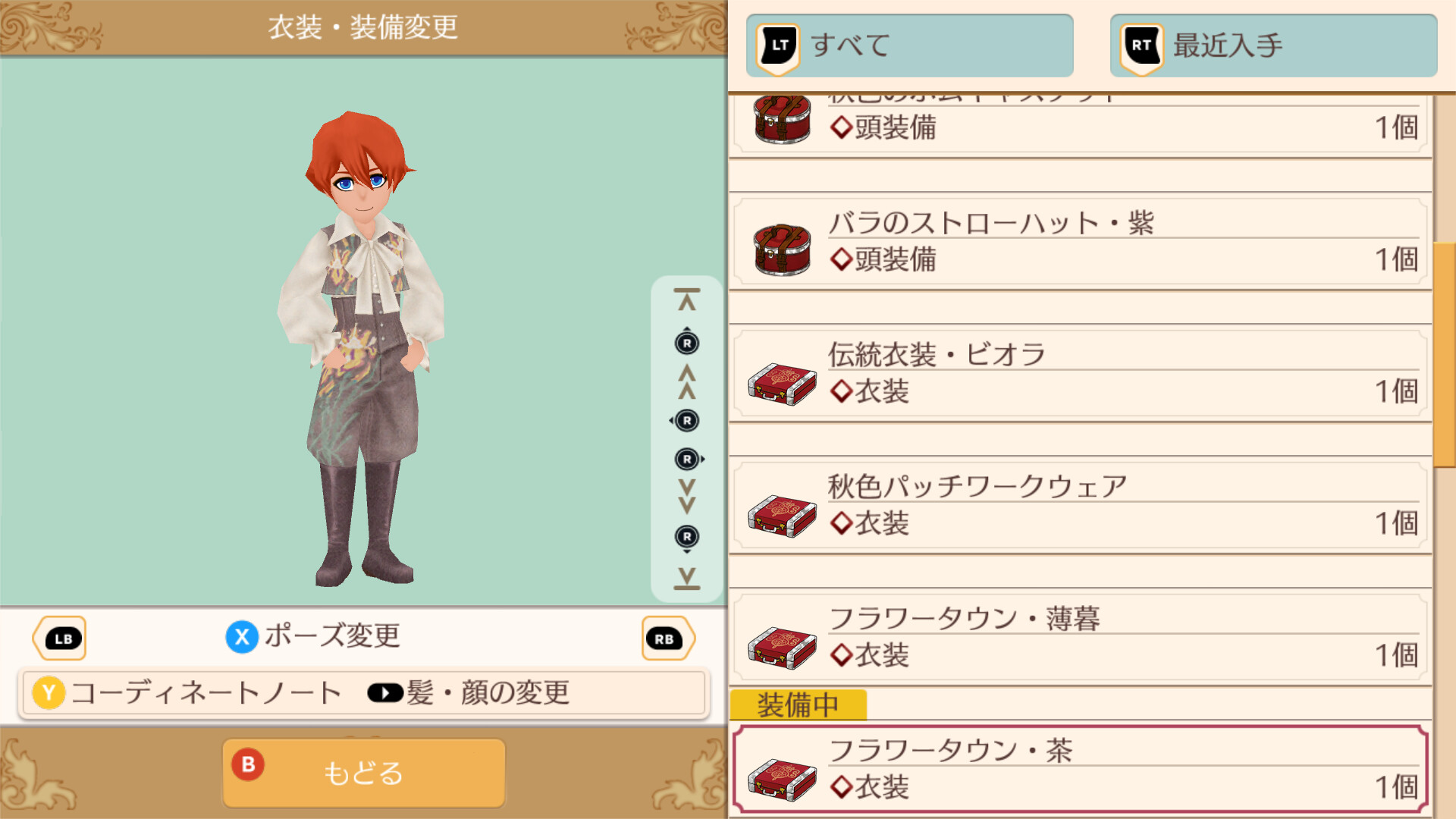 Autumn Colors Set - WorldNeverland - Daily Life in the Elnea Kingdom - Another Life Adventureのスクリーンショット 1