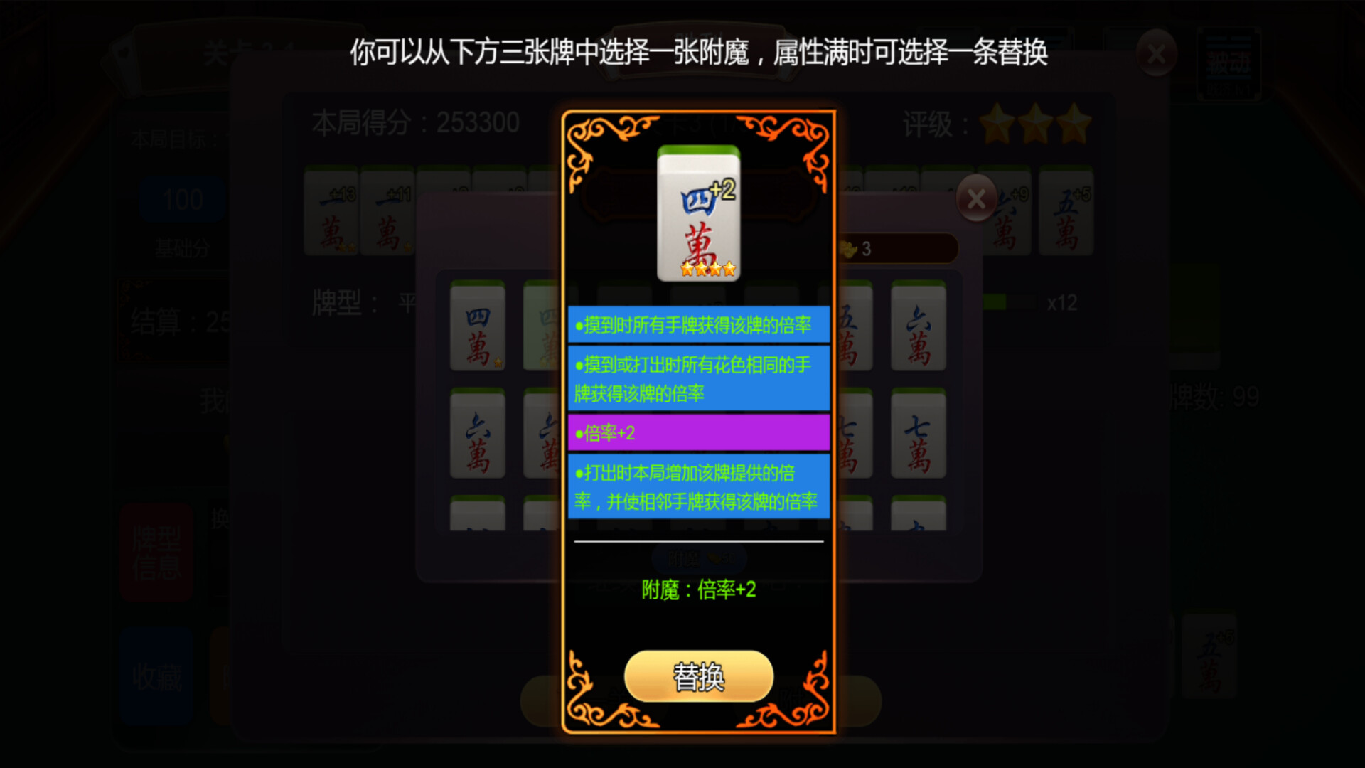 肉鸽麻将 screenshot #7