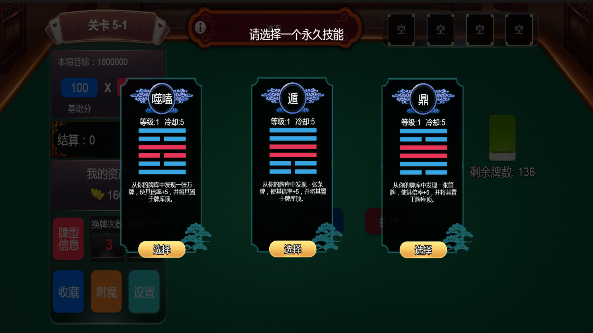 肉鸽麻将 screenshot #3