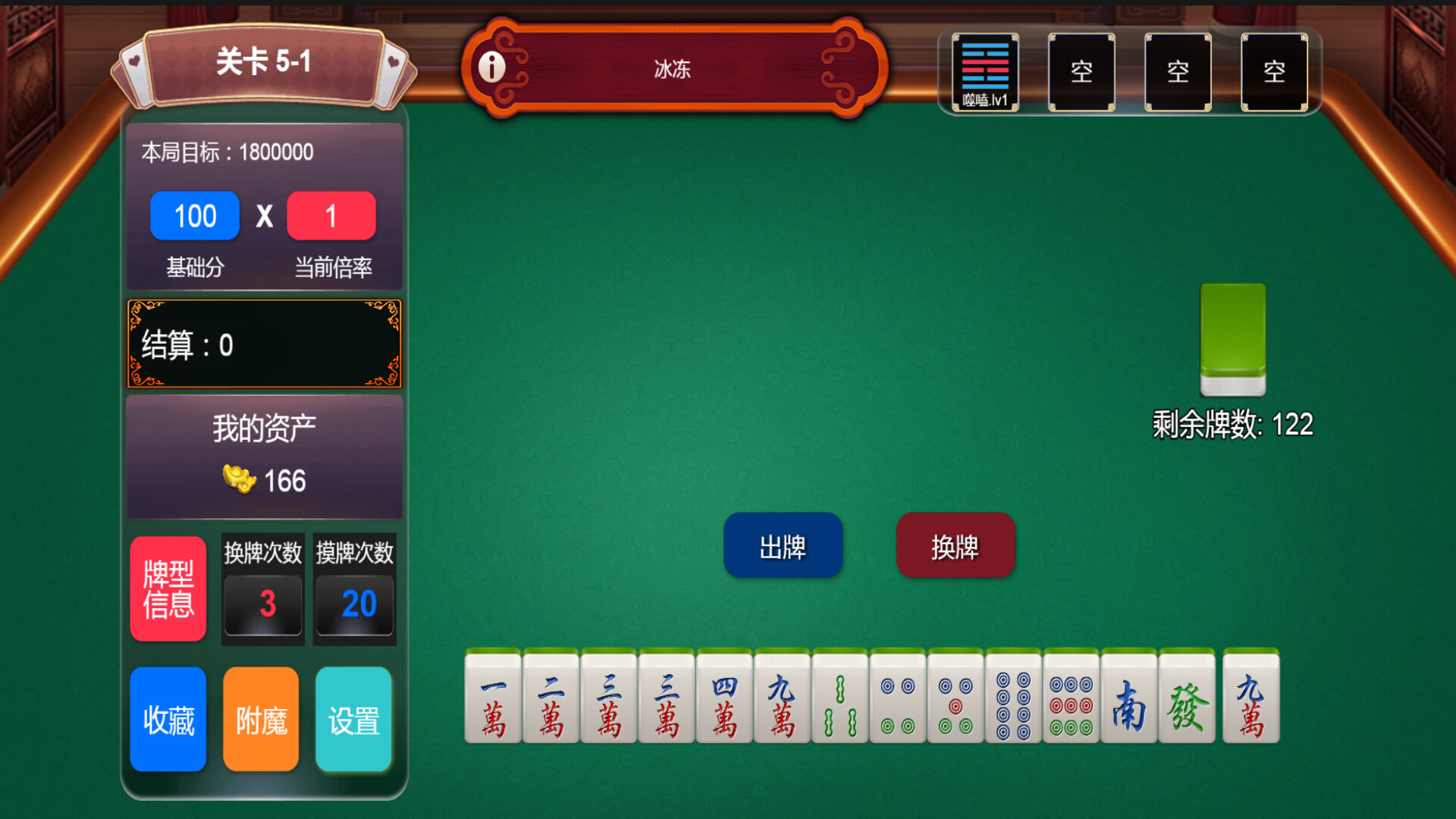 肉鸽麻将 Featured Screenshot #1