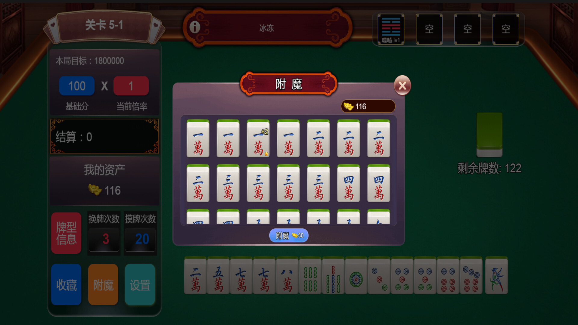 肉鸽麻将 screenshot #6