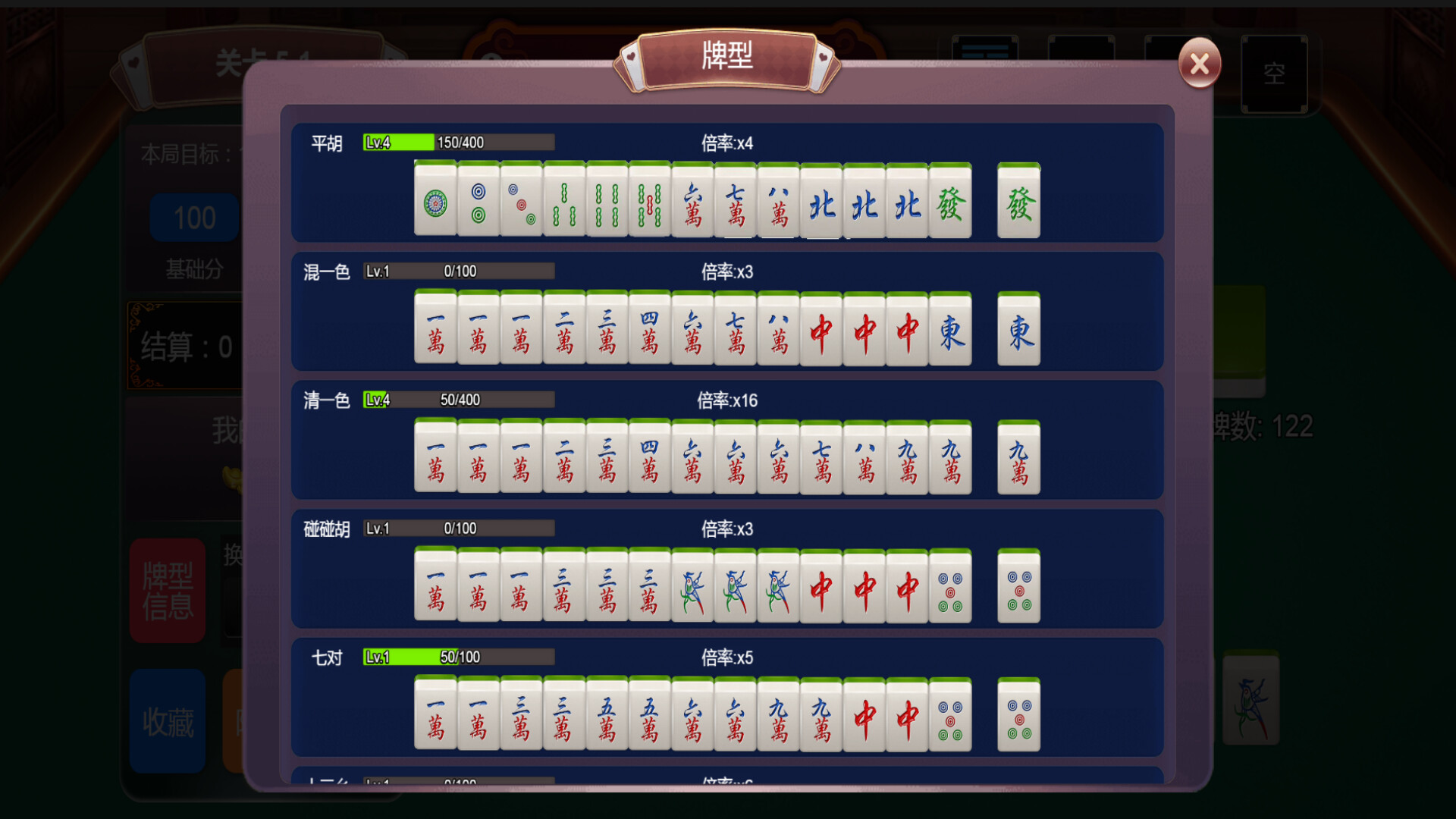 肉鸽麻将 screenshot #4