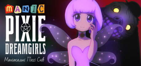Manic Pixie Dreamgirls