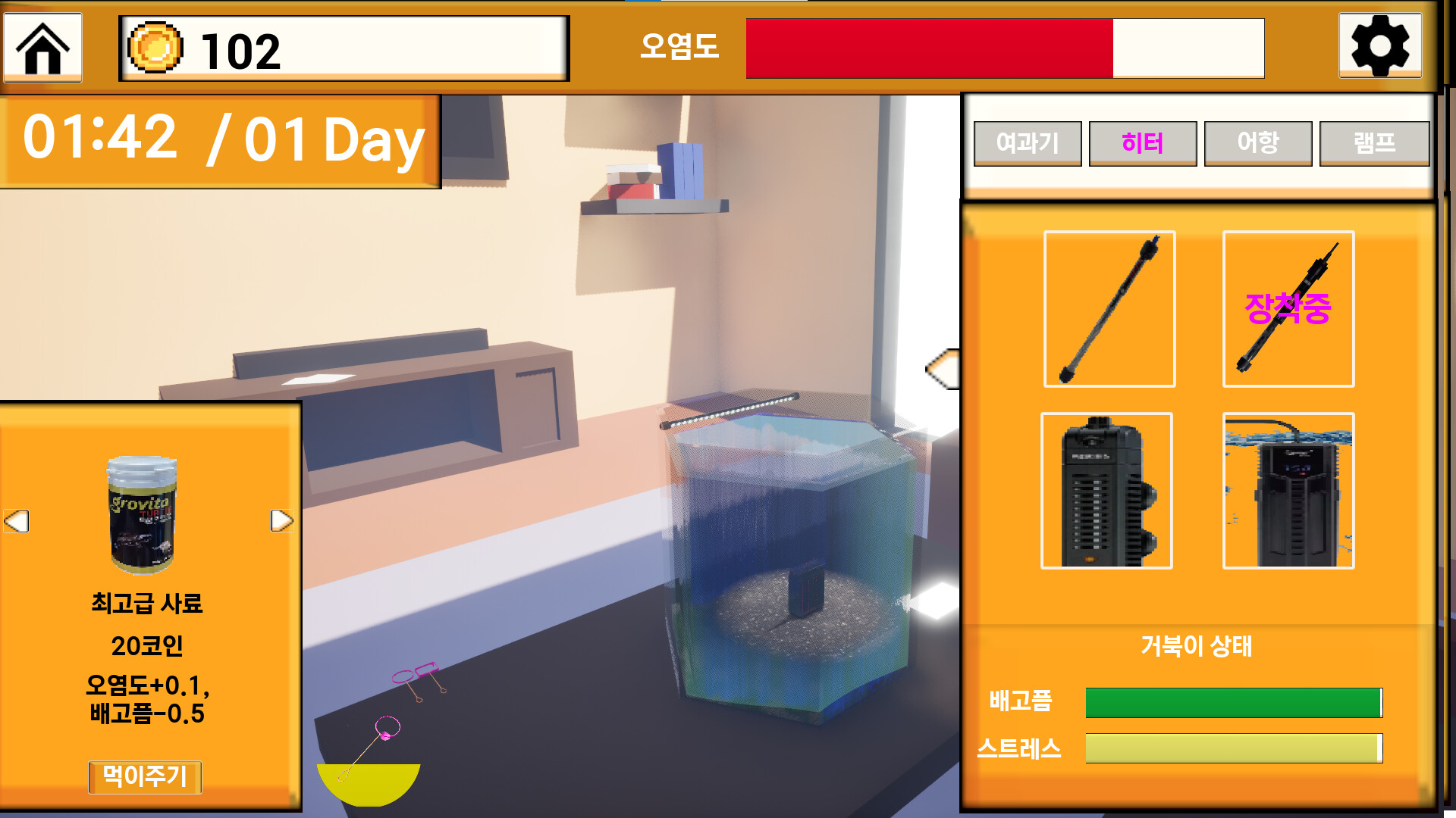 Turtle Turtle Featured Screenshot #1