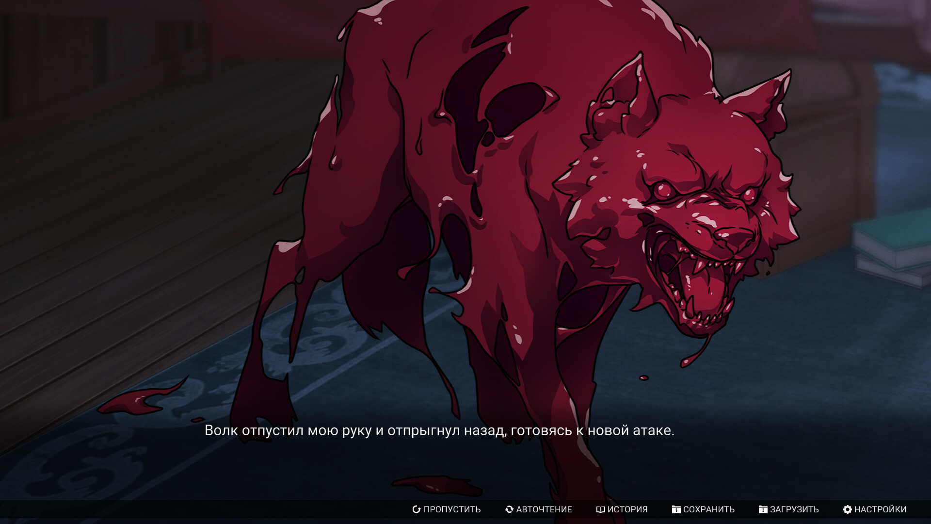 Scarlet Wolf screenshot 5