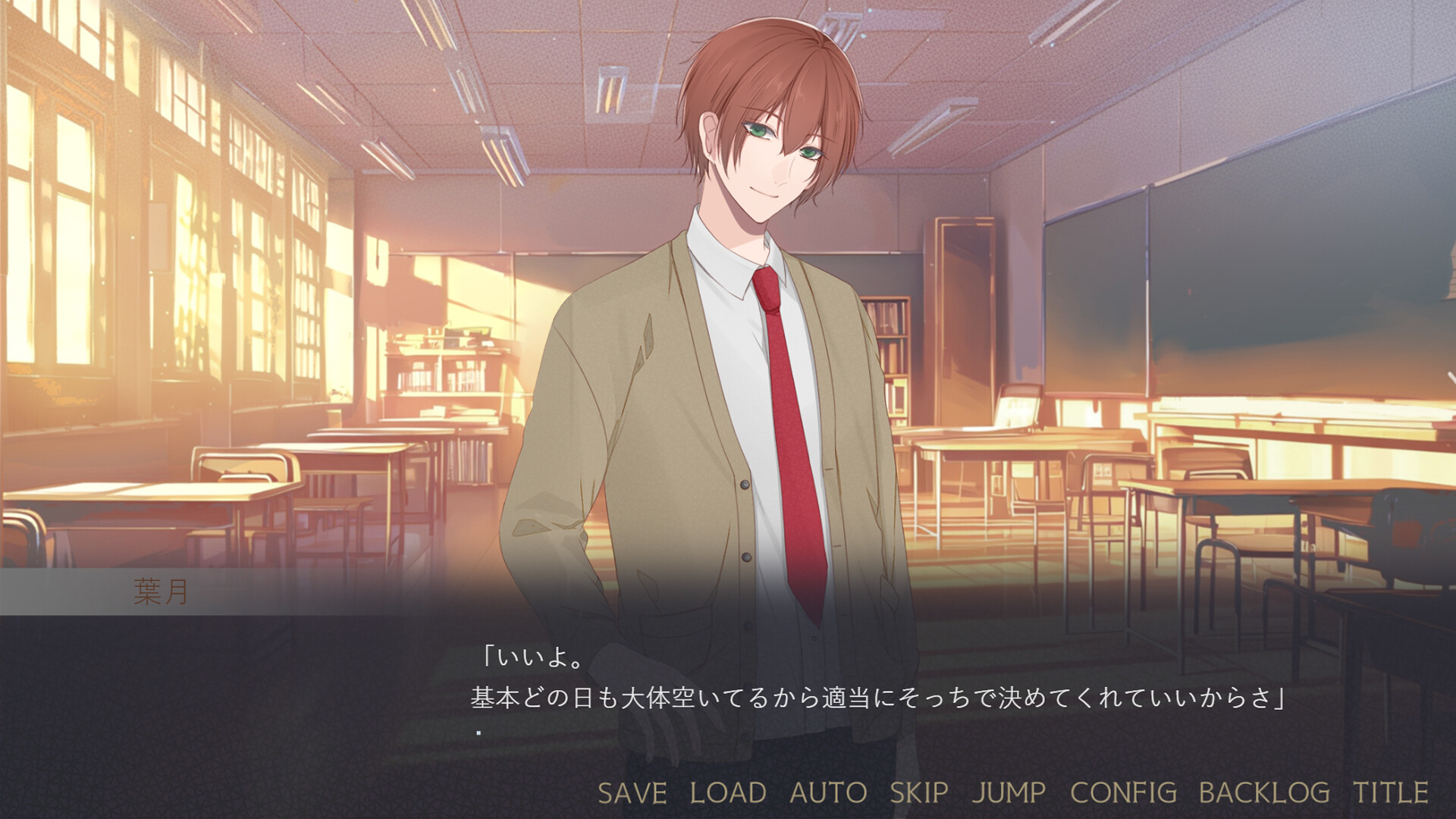 闇ゆく君に花束を～Bouquet for you in the dark～ screenshot #7