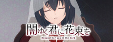 Bouquet for You in the Dark cover art