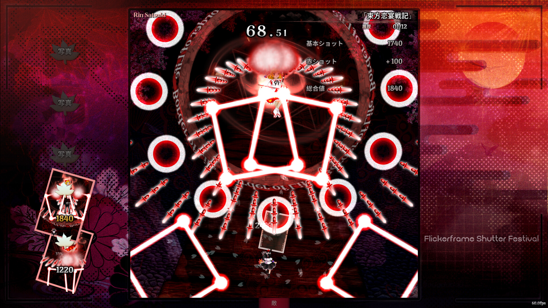 スクリーンショット 5
