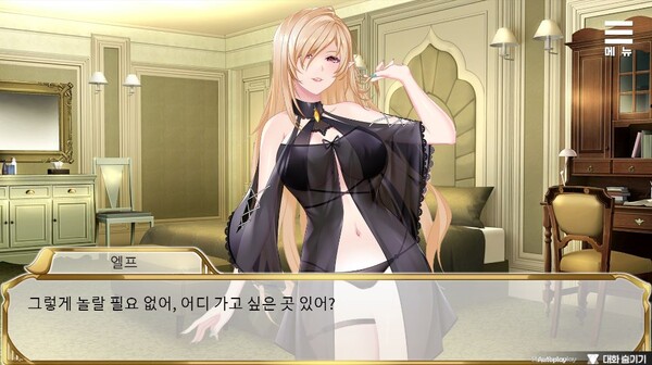 Скриншот из 엘프 여상사의 오리엔테이션