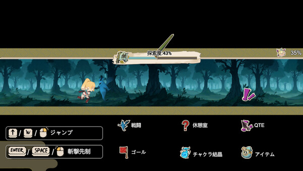 忍者エルフ逃走中！  3D スクリーンショット