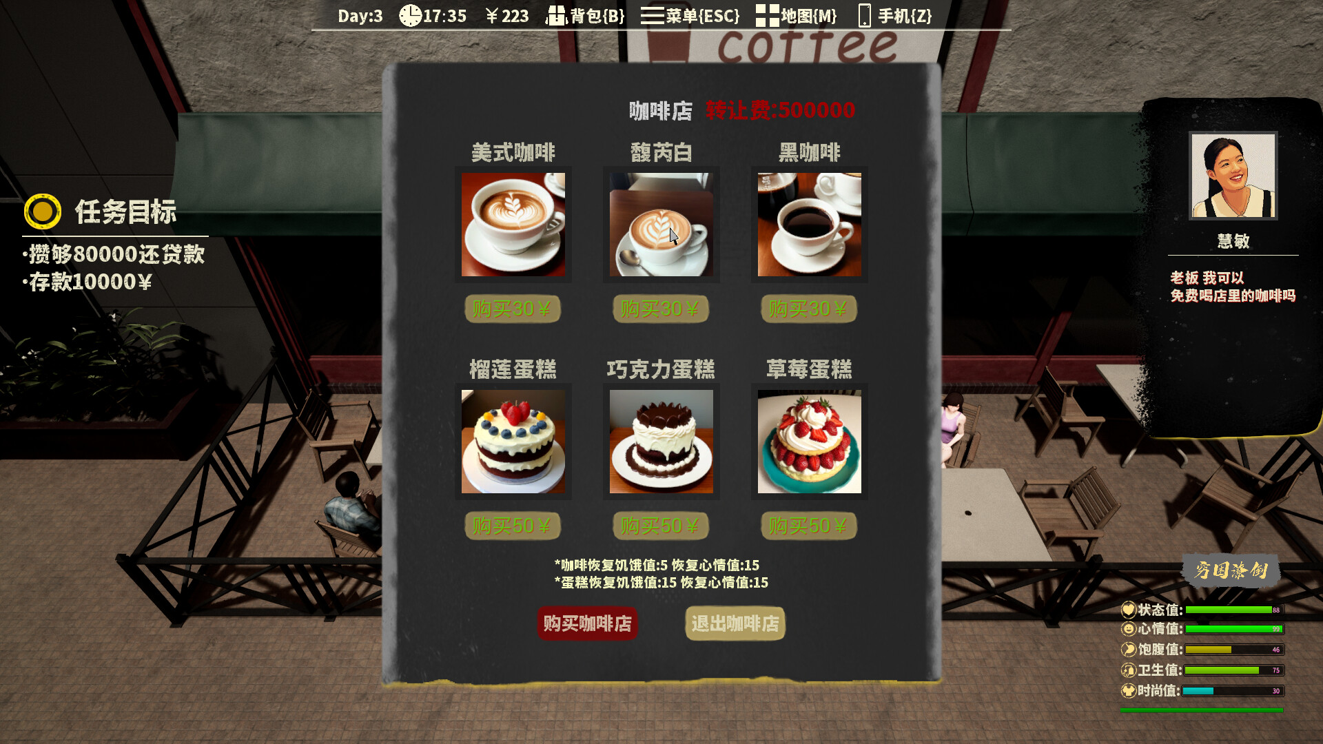 游戏截图