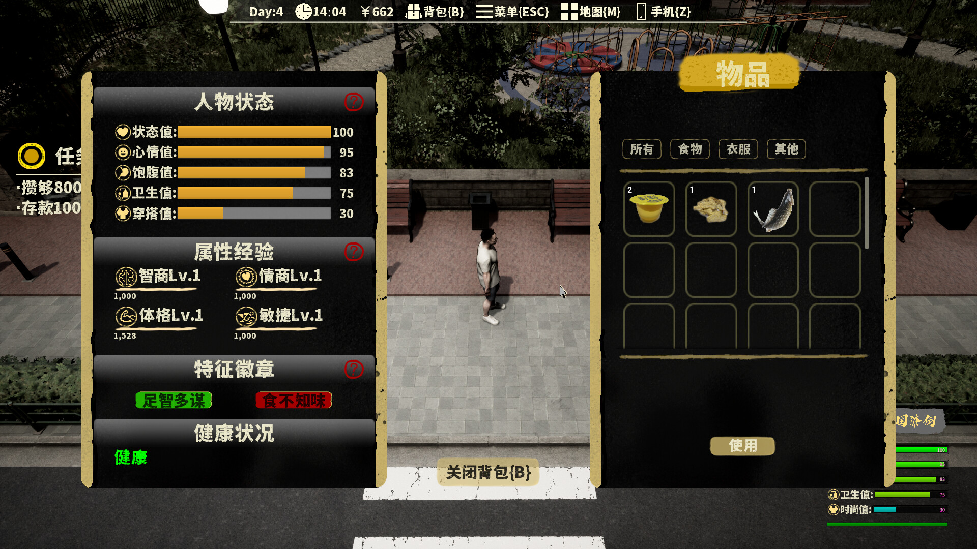 下一段路途 The Next Journey Of Life screenshot #11