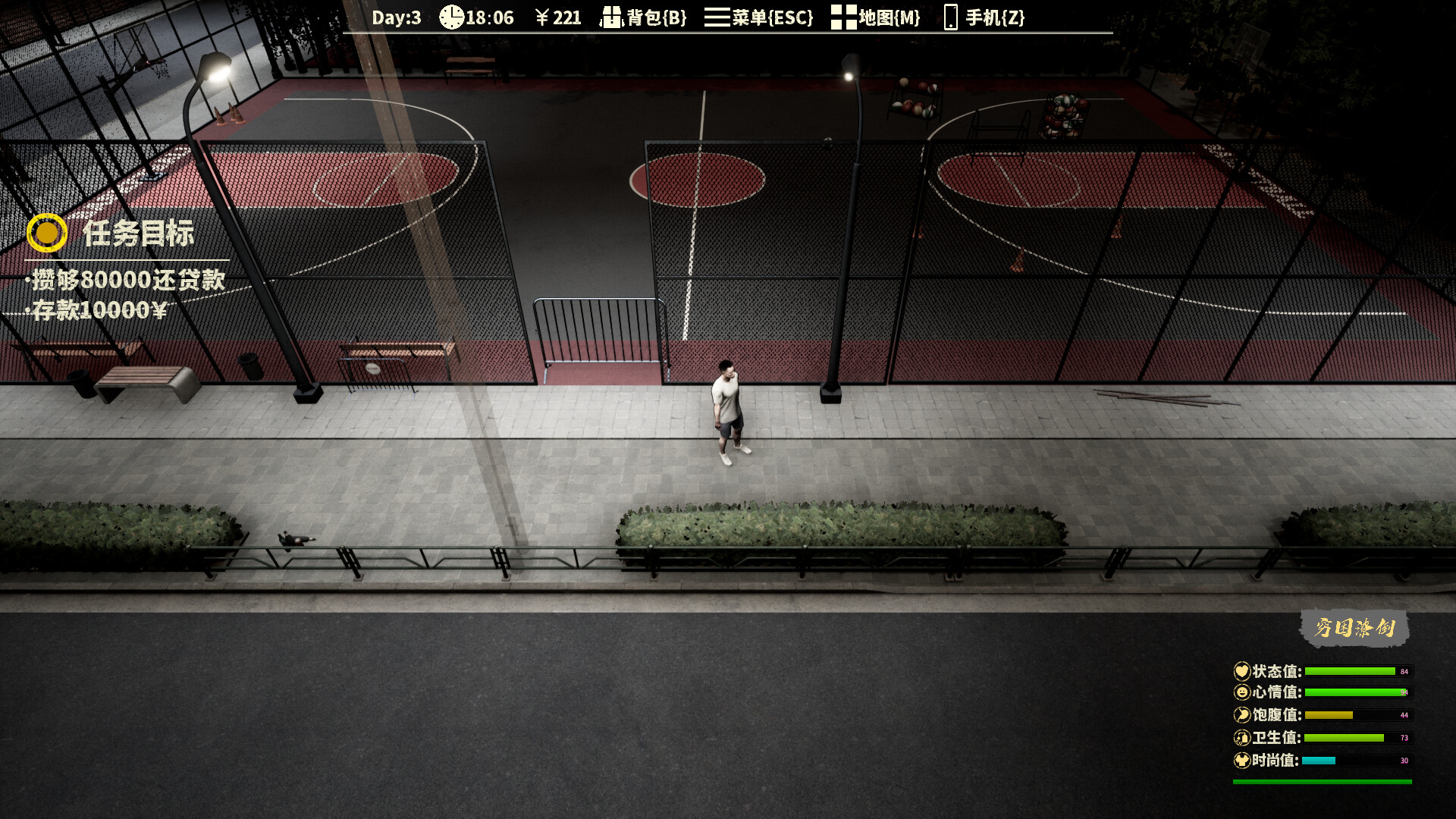 下一段路途 The Next Journey Of Life screenshot #9