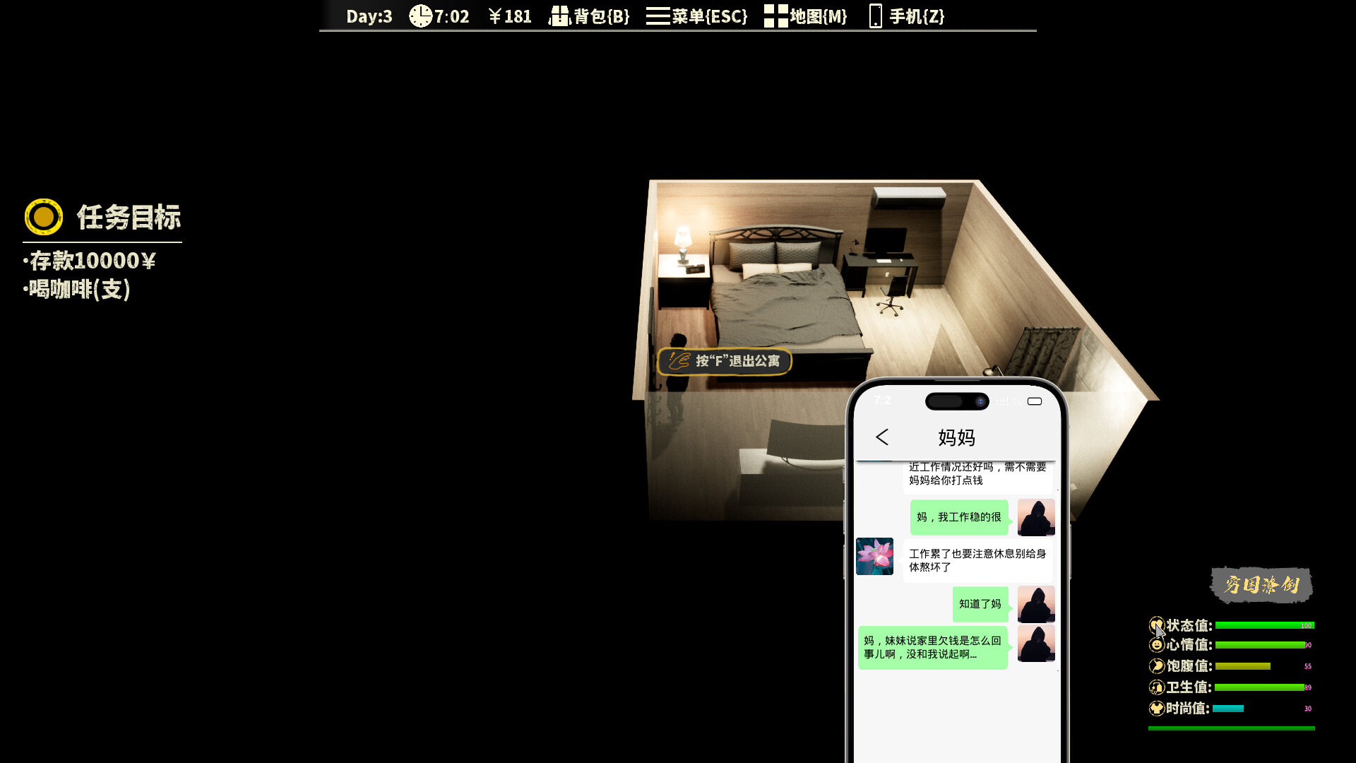 下一段路途 The Next Journey Of Life screenshot #13