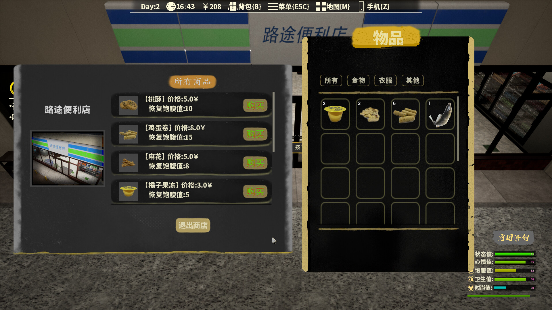 游戏截图