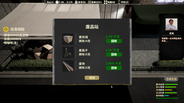 截图缩略图