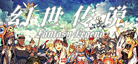 Fantasy Legend. The Frozen Century